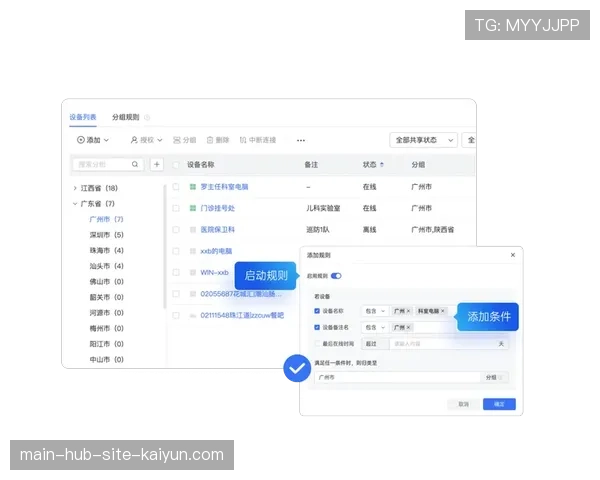 智能网络调度算法优化 提升远程制作传输效率